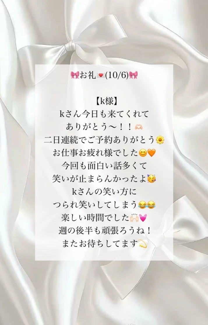 お礼💌