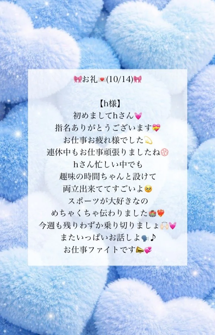 お礼💌