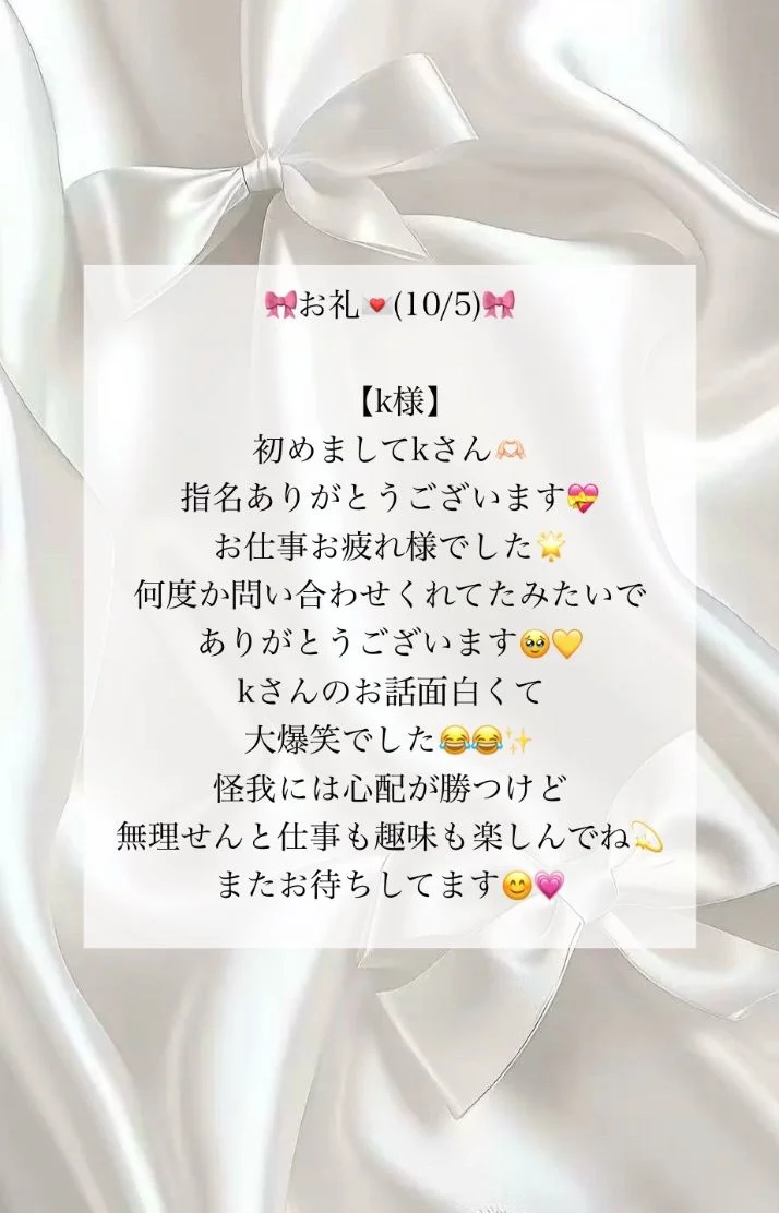 お礼💌