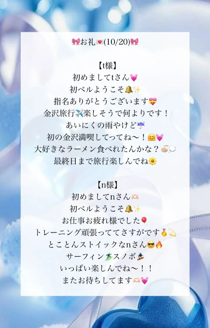 お礼💌