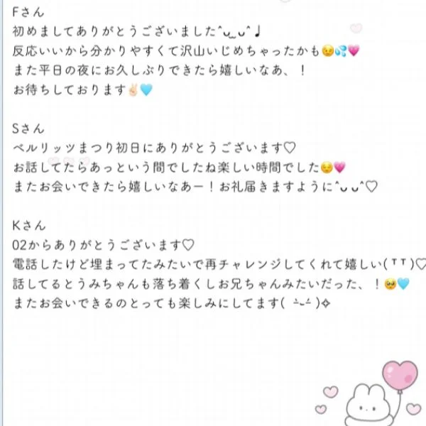 8/12 お礼💌🕊️