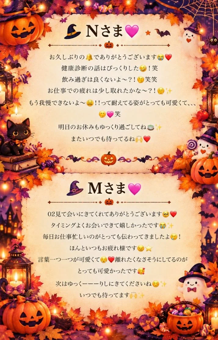 お礼♡