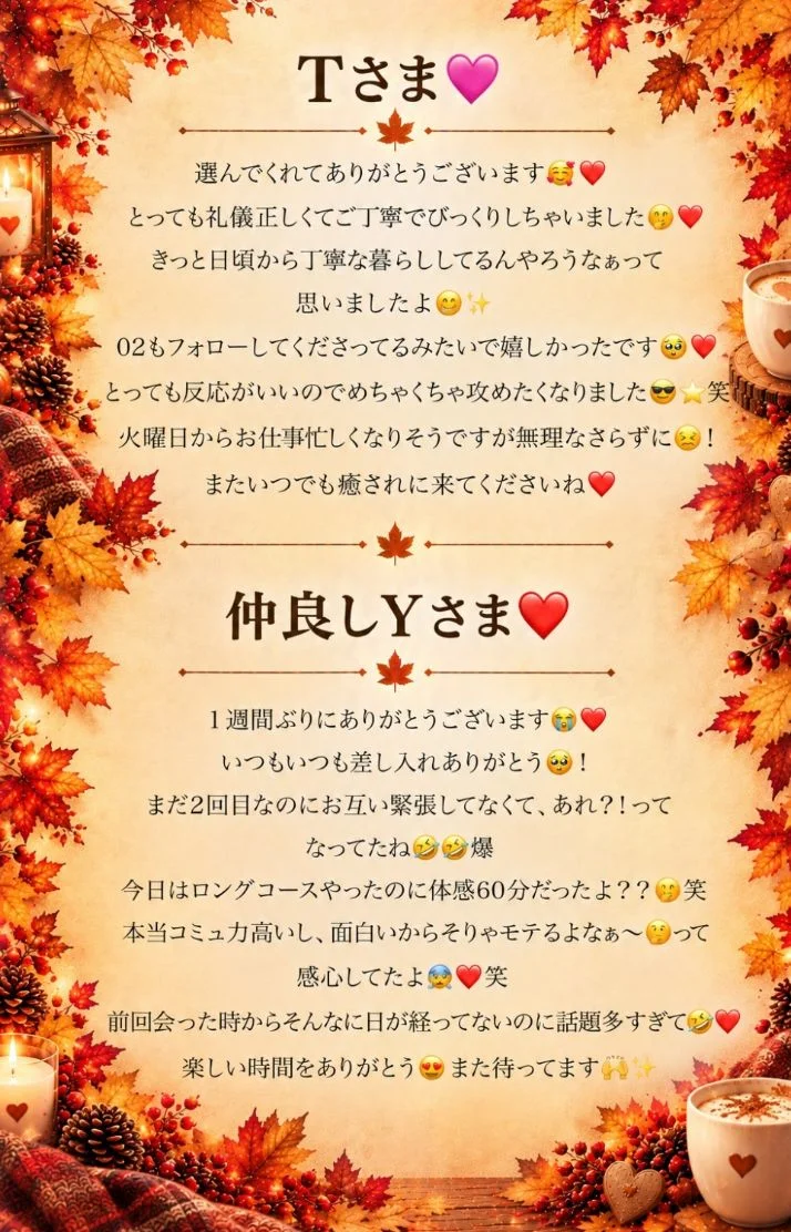 お礼♡