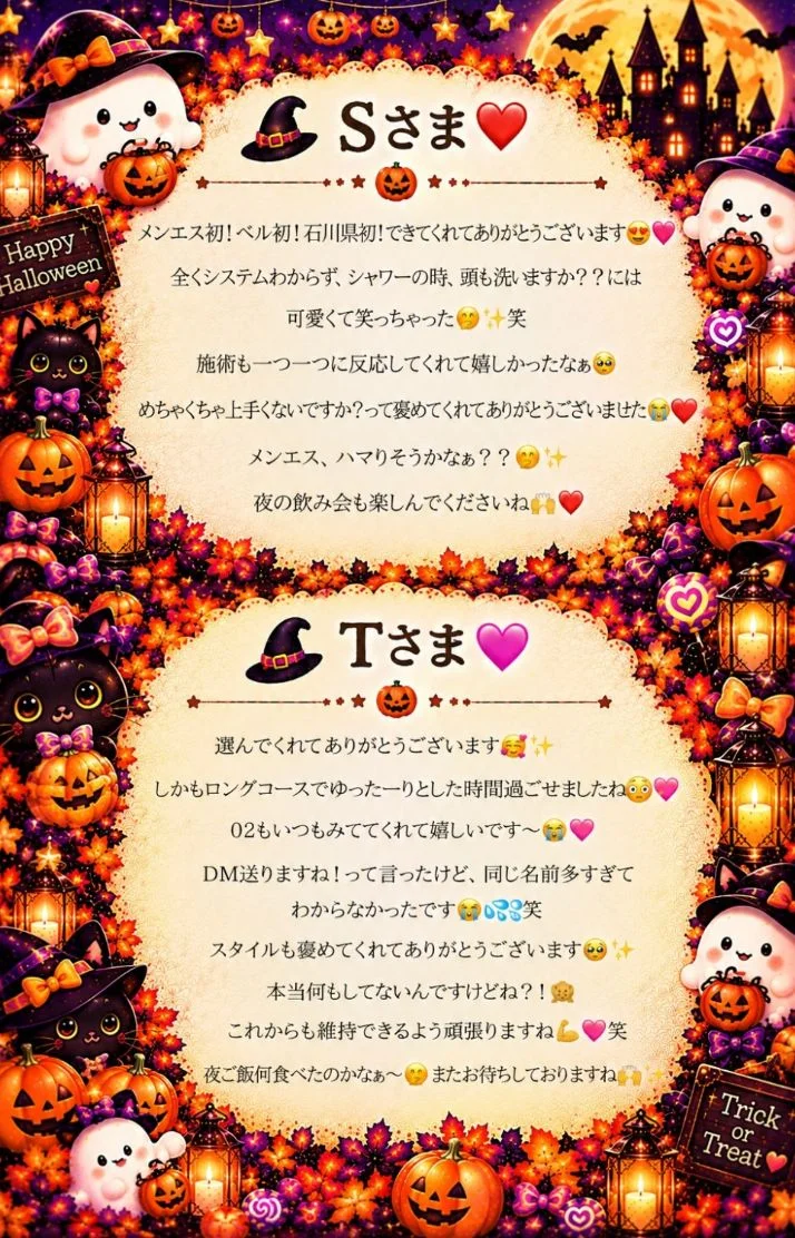 お礼♡