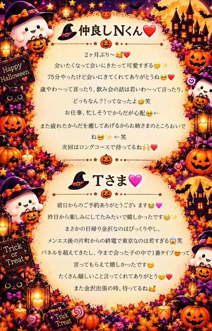 お礼♡