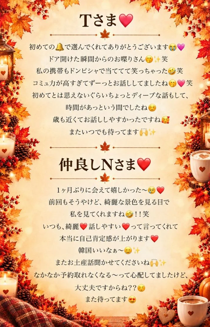 お礼♡