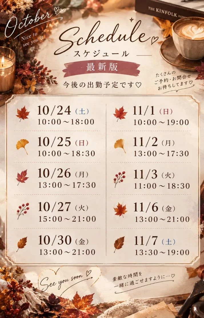 出勤情報です♡