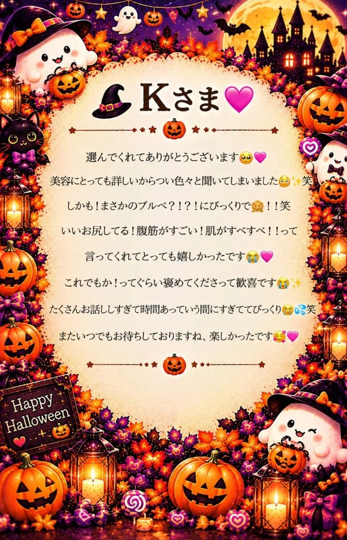 お礼♡