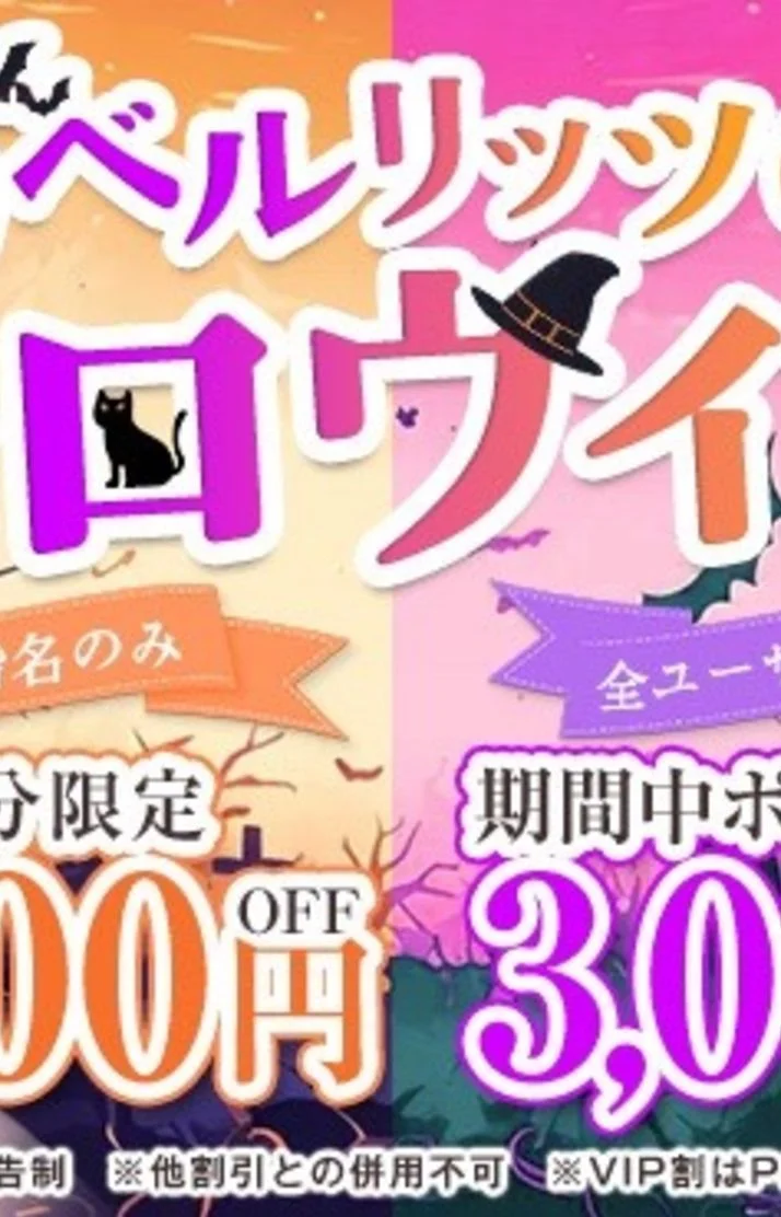 お礼＆出勤情報♡