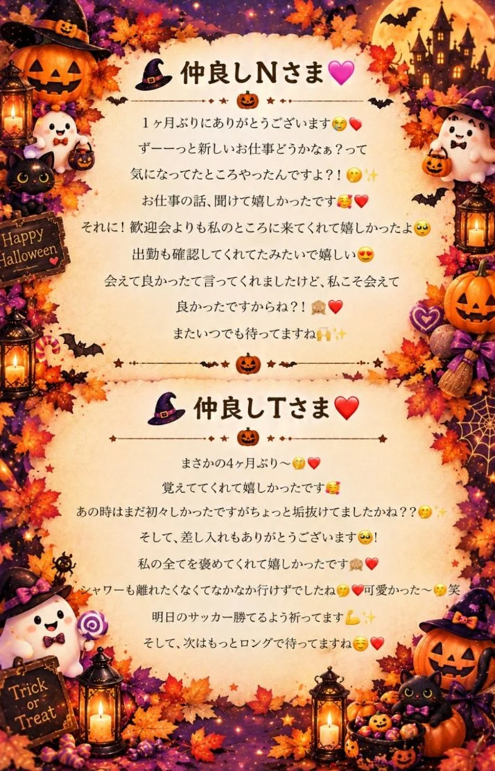 お礼♡