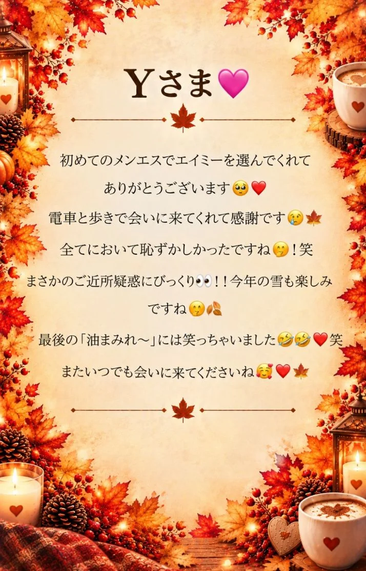 お礼♡