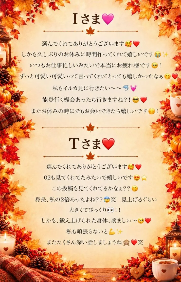 お礼