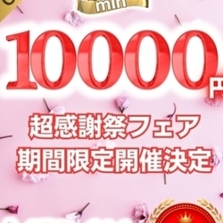 明日7/7は【期間限定】割引さんが出勤...
