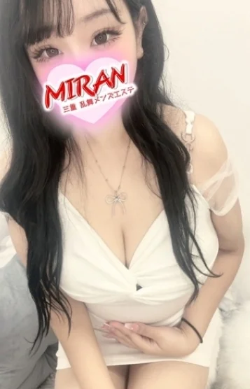 るん