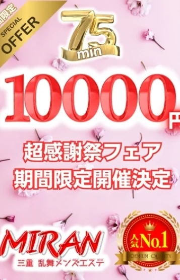 【期間限定】割引