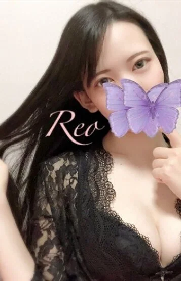 れお