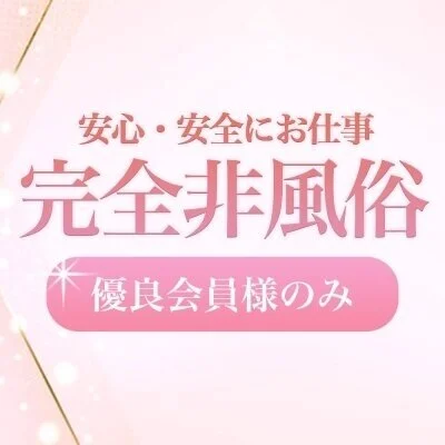 MIRAN～三重・四日市メンズエステ のメリットイメージ(3)