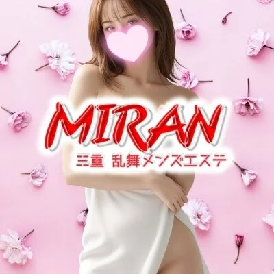 MIRANトリートメント90分 MIRANトリートメント90分