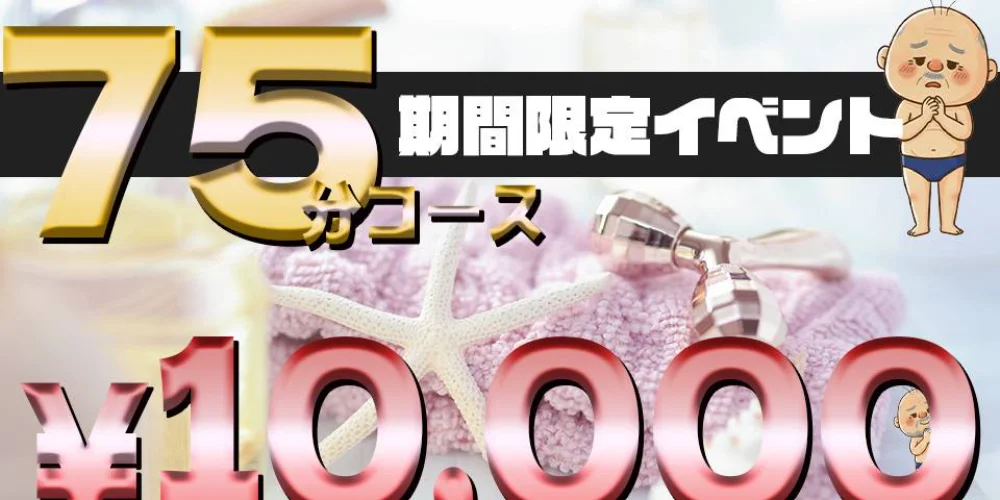 ひっょこりさん四日市店