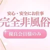 ✨三重県で一番稼げるメンズエステ✨のサムネイル