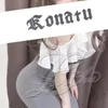 橘こなつ