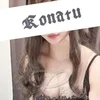 橘こなつ