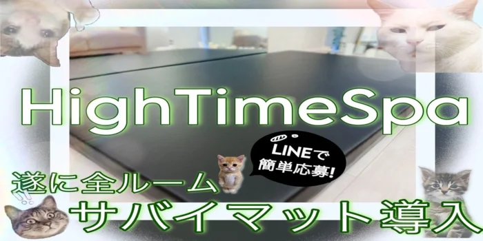 High Time Spa（ハイタイムスパ）の求人募集イメージ2