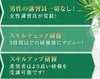 ✨安心・安全のメンズエステ店で一緒に働いてみませんか？✨のサムネイル