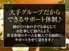 ✨安心・安全のメンズエステ店で一緒に働いてみませんか？✨のサムネイル