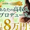 ✨安心・安全のメンズエステ店で一緒に働いてみませんか？✨のサムネイル