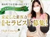 ✨安心・安全のメンズエステ店で一緒に働いてみませんか？✨のサムネイル