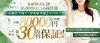 ✨安心・安全のメンズエステ店で一緒に働いてみませんか？✨のサムネイル