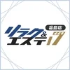リラク&エステ17福島駅前店の店舗アイコン