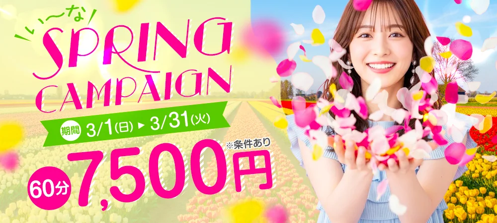 リラク＆エステ17福島駅前店のカバー画像