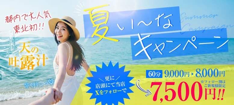 リラク＆エステ17福島駅前店