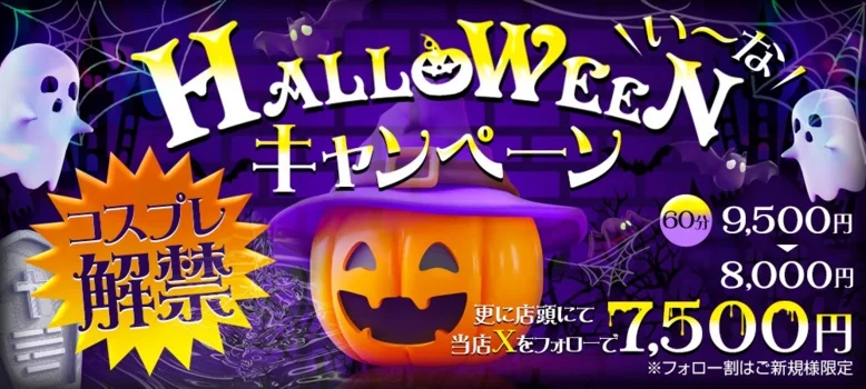 リラク＆エステ17福島駅前店