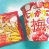 旬ですのサムネイル