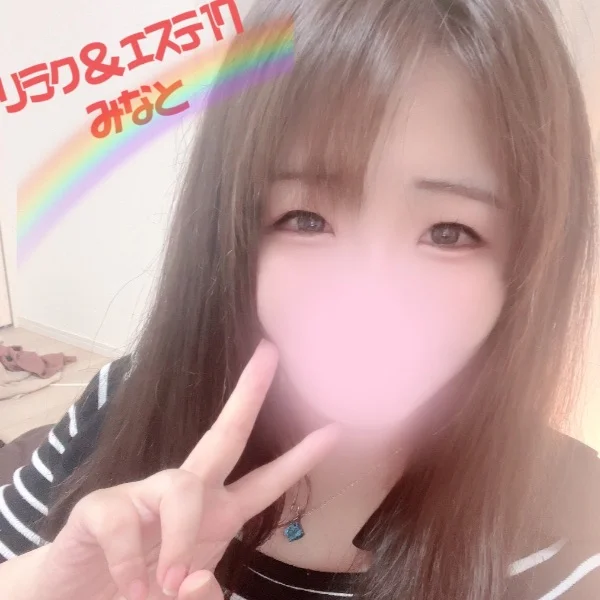 みなと15時からです