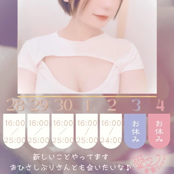 28日からの出勤🛋