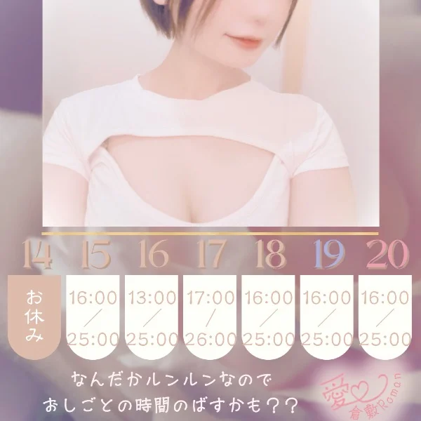 ✴️出勤変更