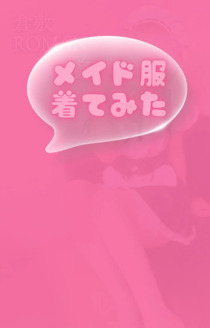 2枚目にご奉仕メイド💭🫖