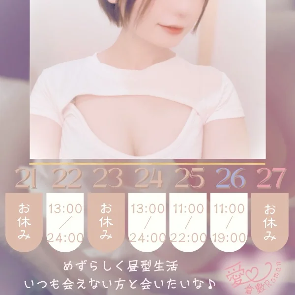21日からの出勤🐼