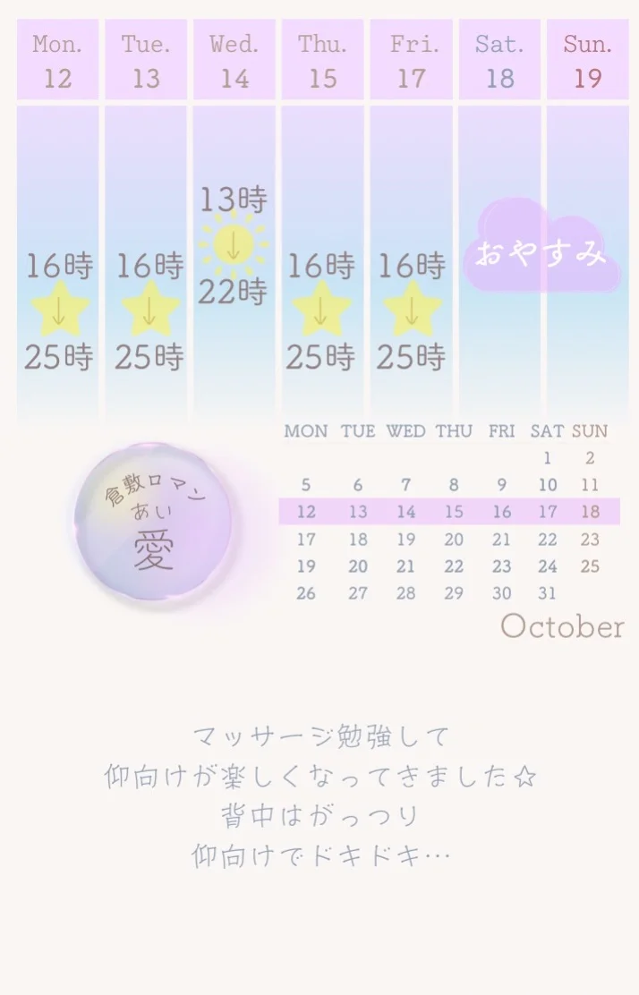 10月11日お礼🫖🫧‪