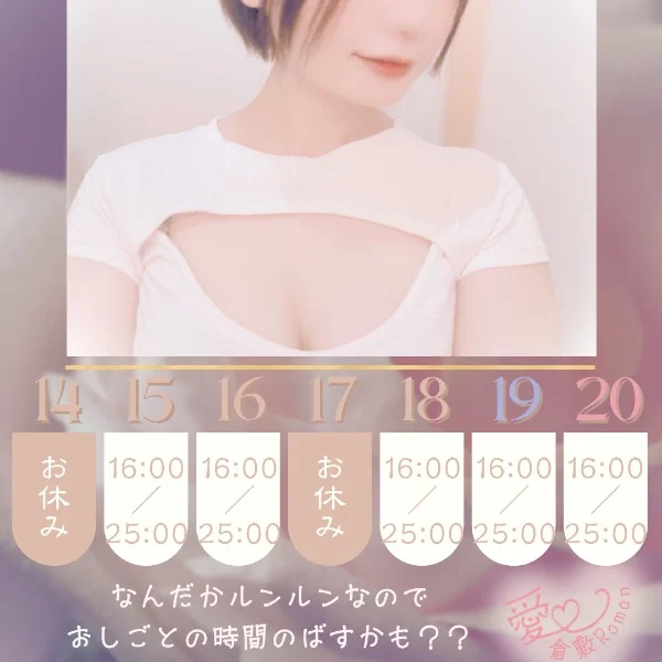 14日からの出勤🦔