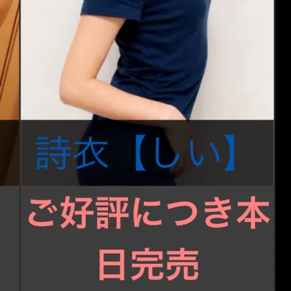 💌:7/24お礼日記