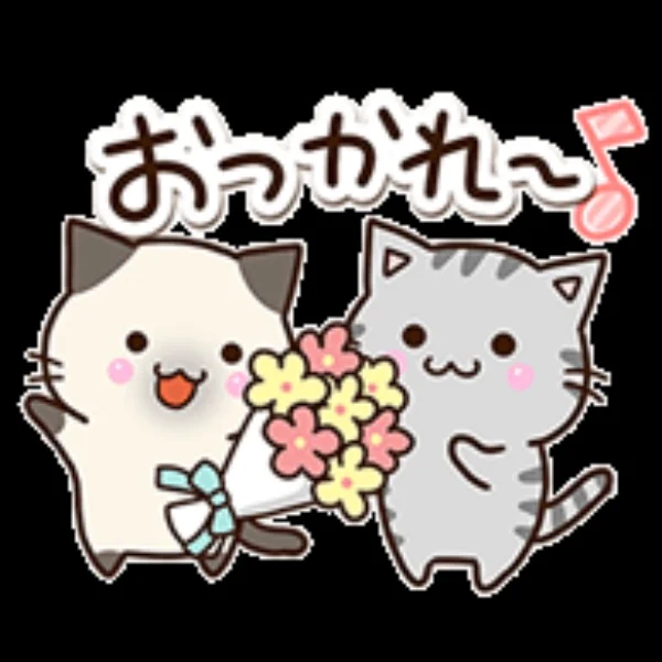 宜しくお願いします♡♡