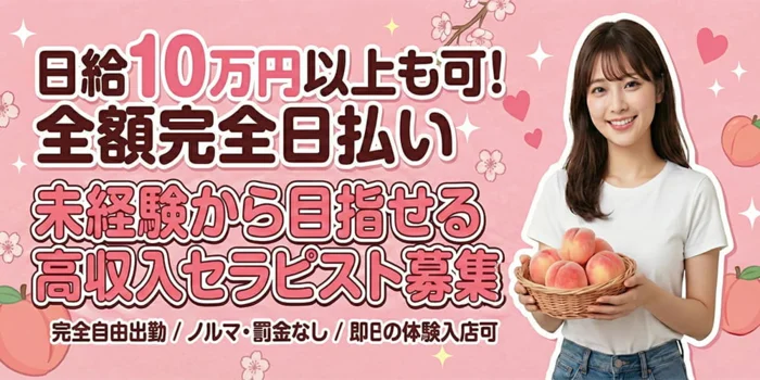 マイクロビキニ専門店・MOMOSPA-モモスパ-