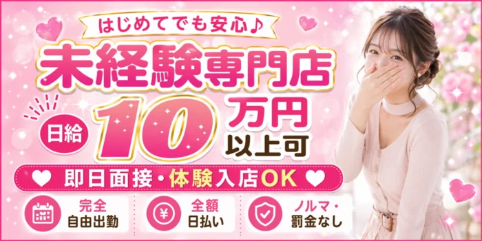 マイクロビキニ専門店・MOMOSPA-モモスパ-