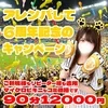 マイクロビキニ専門店・MOMOSPA-モモスパ-