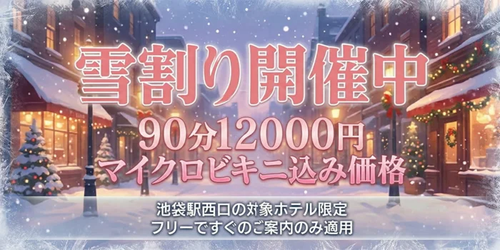 マイクロビキニ専門店・MOMOSPA-モモスパ-